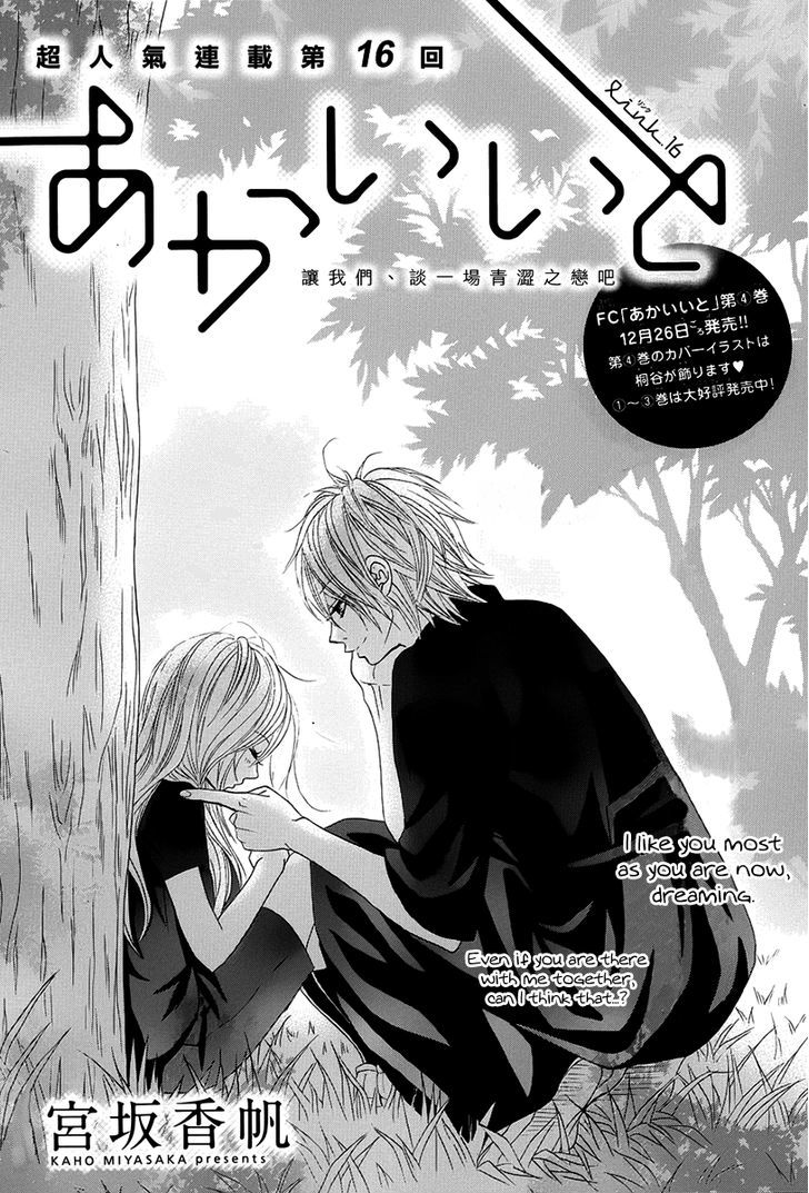 Akaiito (Miyasaka Kaho) - Vol.4 Chapter 16