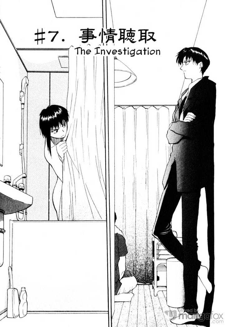 Kamunagara - Vol.1 Chapter 7 : The Investigation