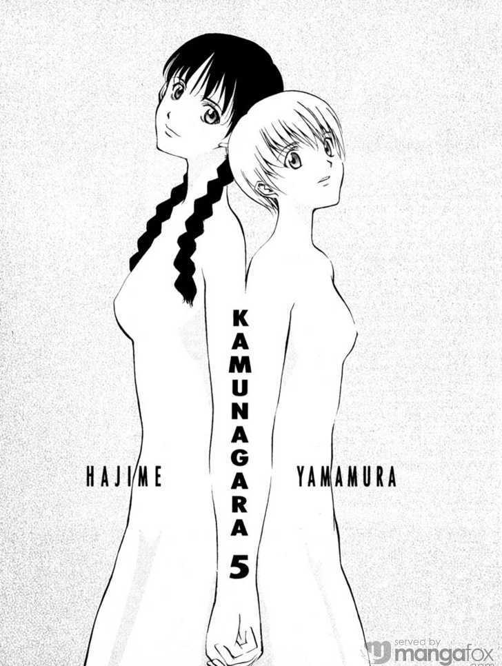 Kamunagara - Vol.5 Chapter 29 : From The Edge Of Memory