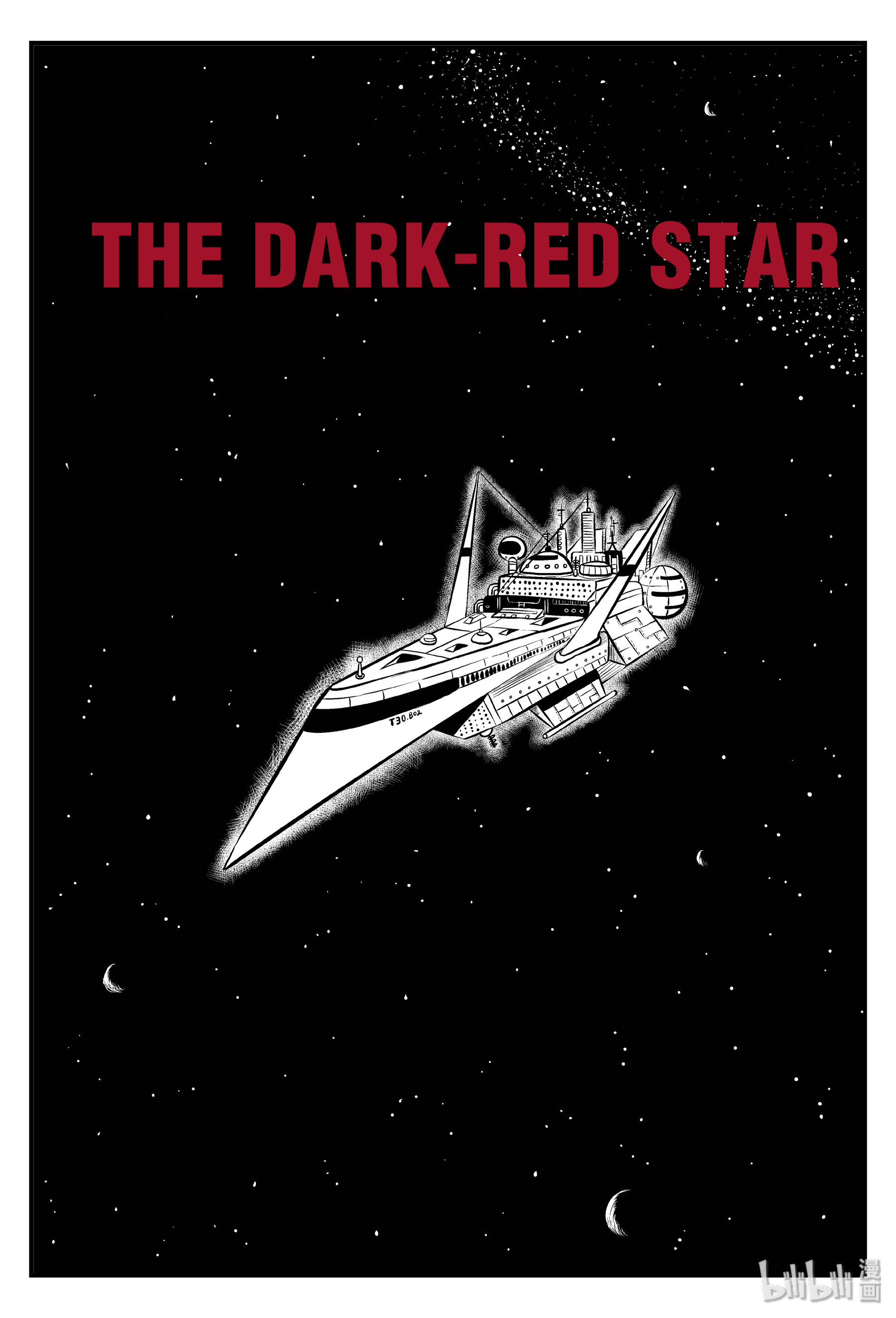 Strange Tales Of Xiao Zhi - Chapter 98: The Dark-Red Star