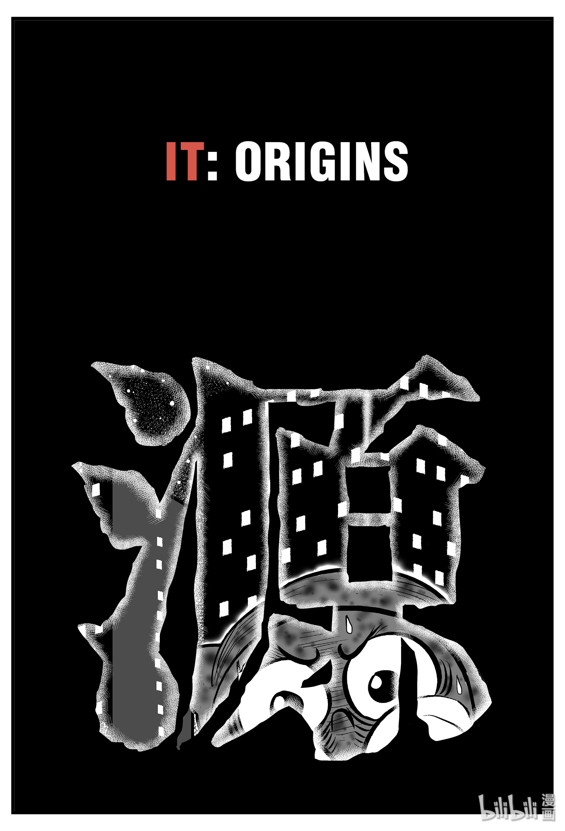 Strange Tales Of Xiao Zhi - Chapter 34.1: It: Origins (2)