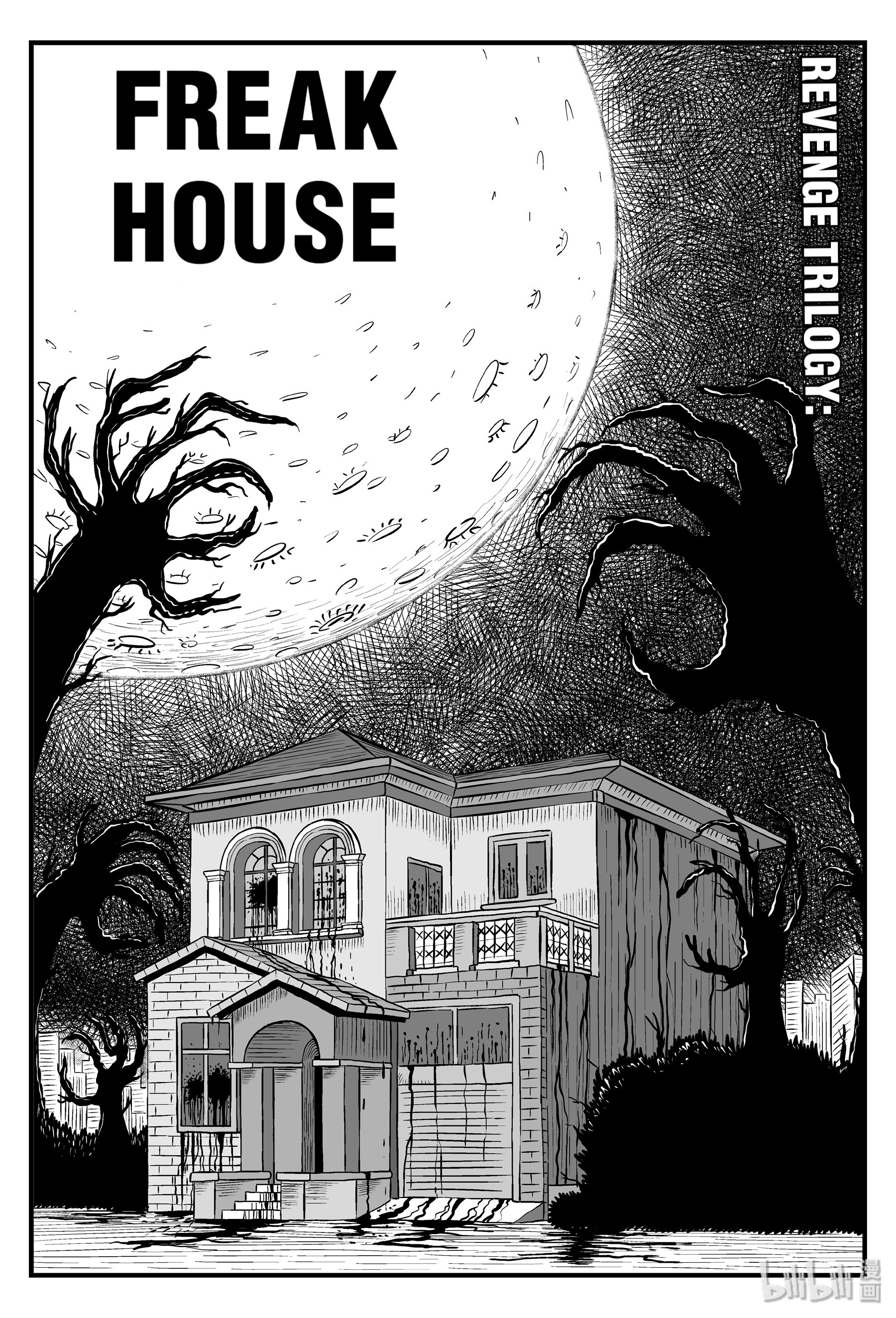 Strange Tales Of Xiao Zhi - Chapter 96: Freak House (1)