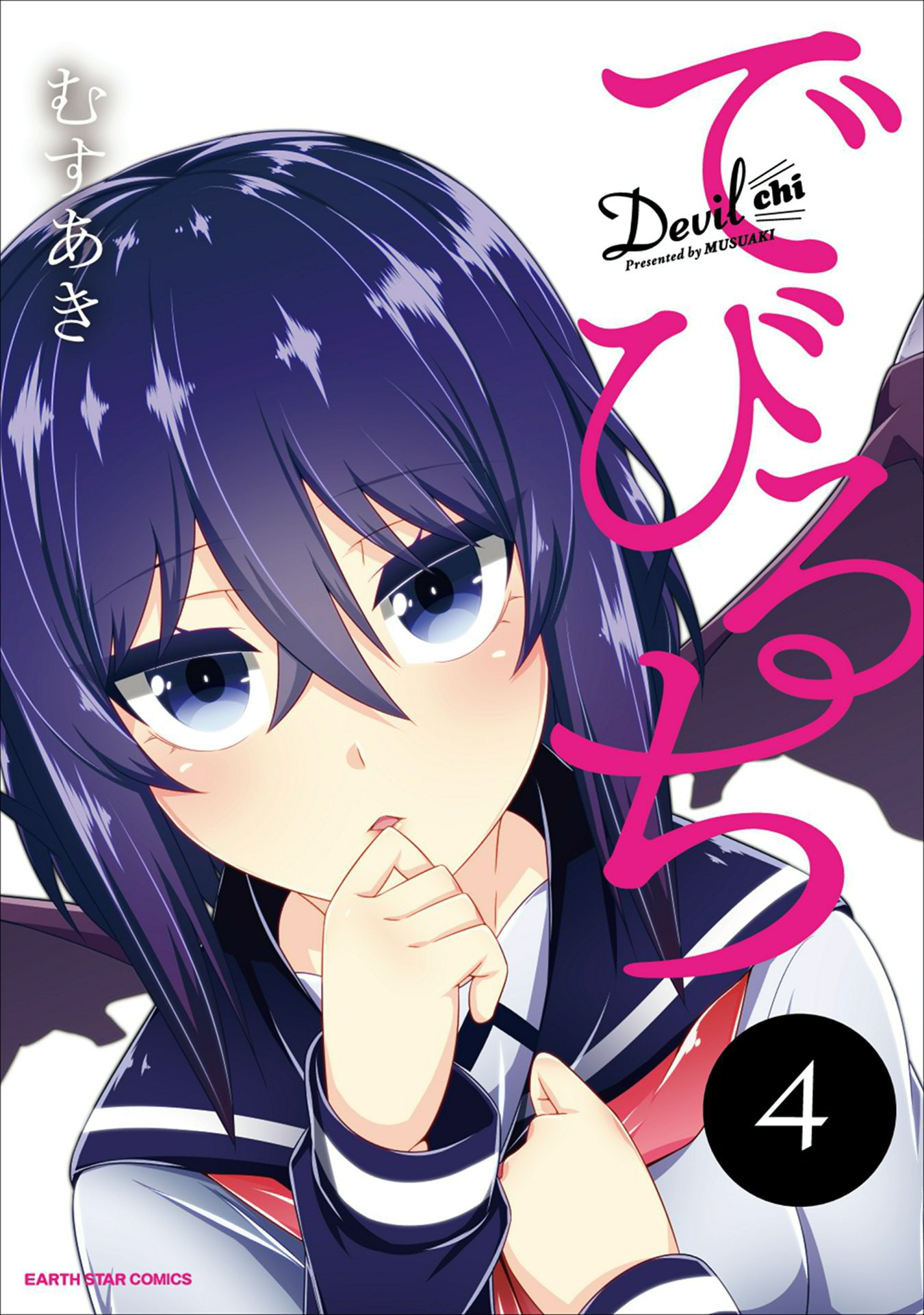 Devilchi - Vol.4 Chapter 28: 4126