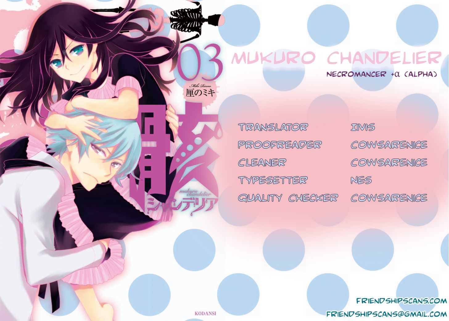 Mukuro Chandelier - Vol.1 Chapter 1