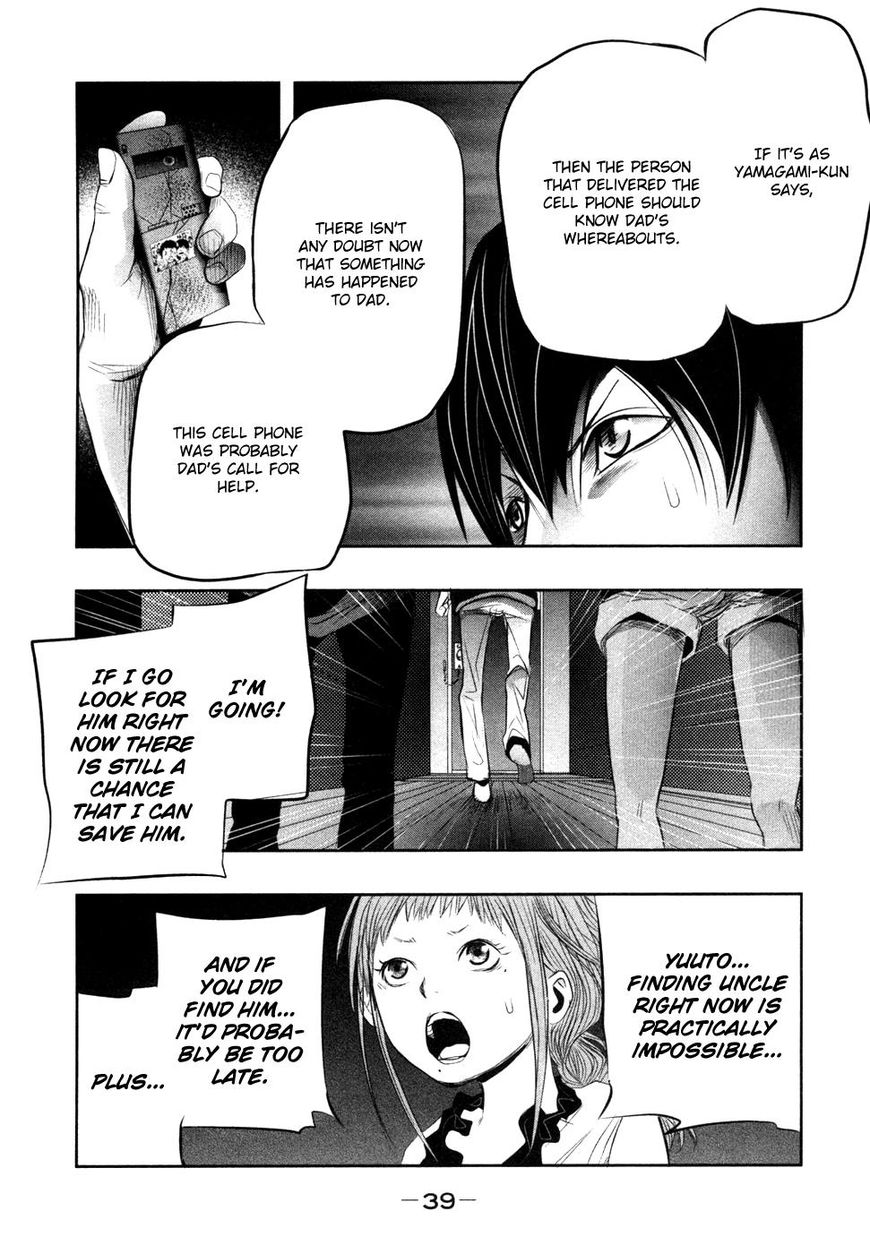 Kasouba No Nai Machi Ni Kane Ga Naru Toki - Chapter 019 : The Bloody Cell Phone