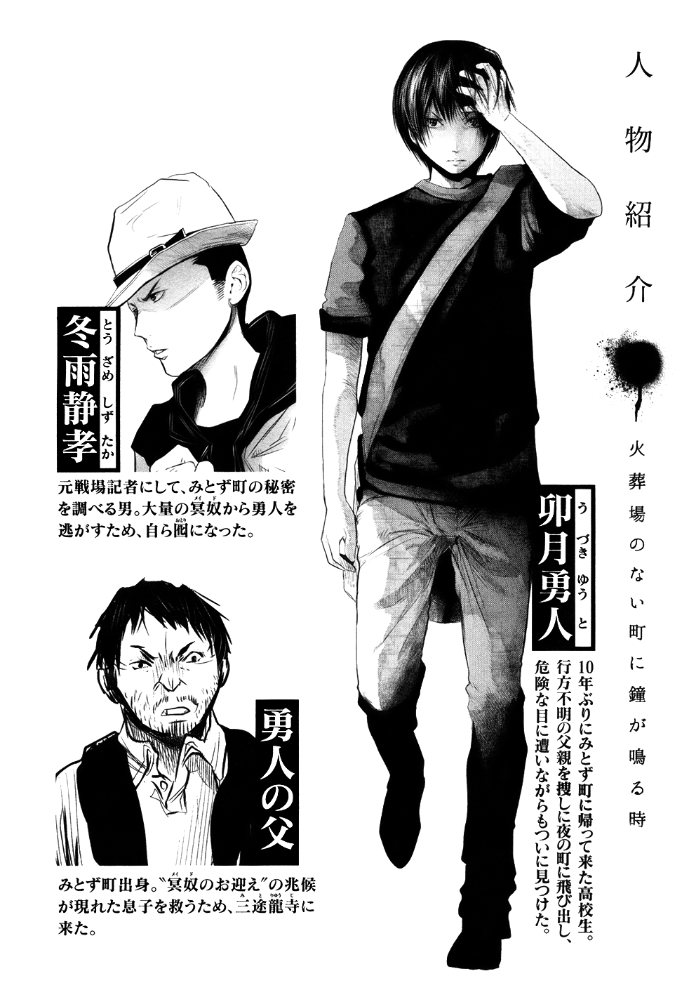 Kasouba No Nai Machi Ni Kane Ga Naru Toki - Vol.6 Chapter 70: That Can't Be My Mom