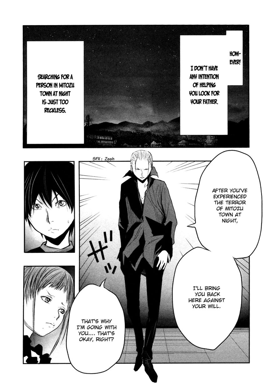 Kasouba No Nai Machi Ni Kane Ga Naru Toki - Chapter 020 : To Stroll Around At Night...