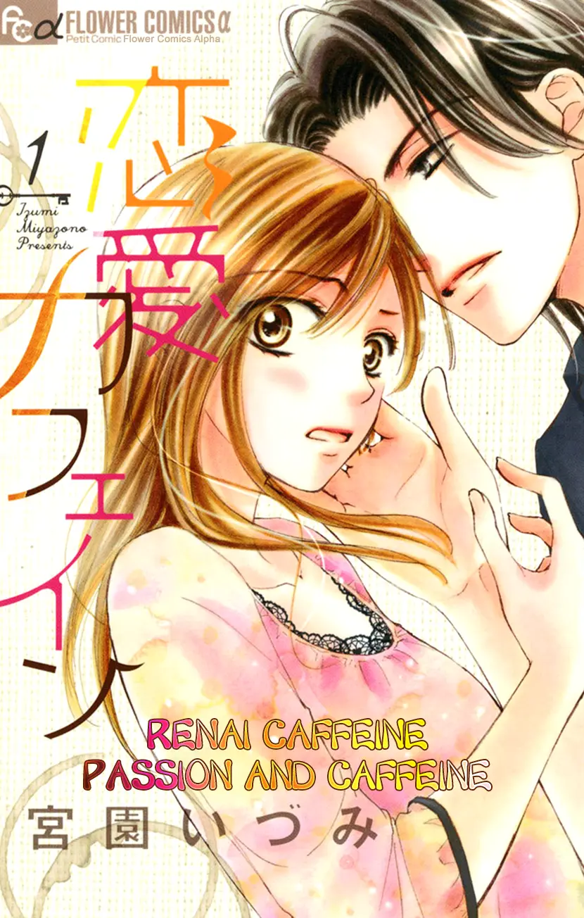 Renai Caffeine - Vol.1 Chapter 1: Cappuccino Tears