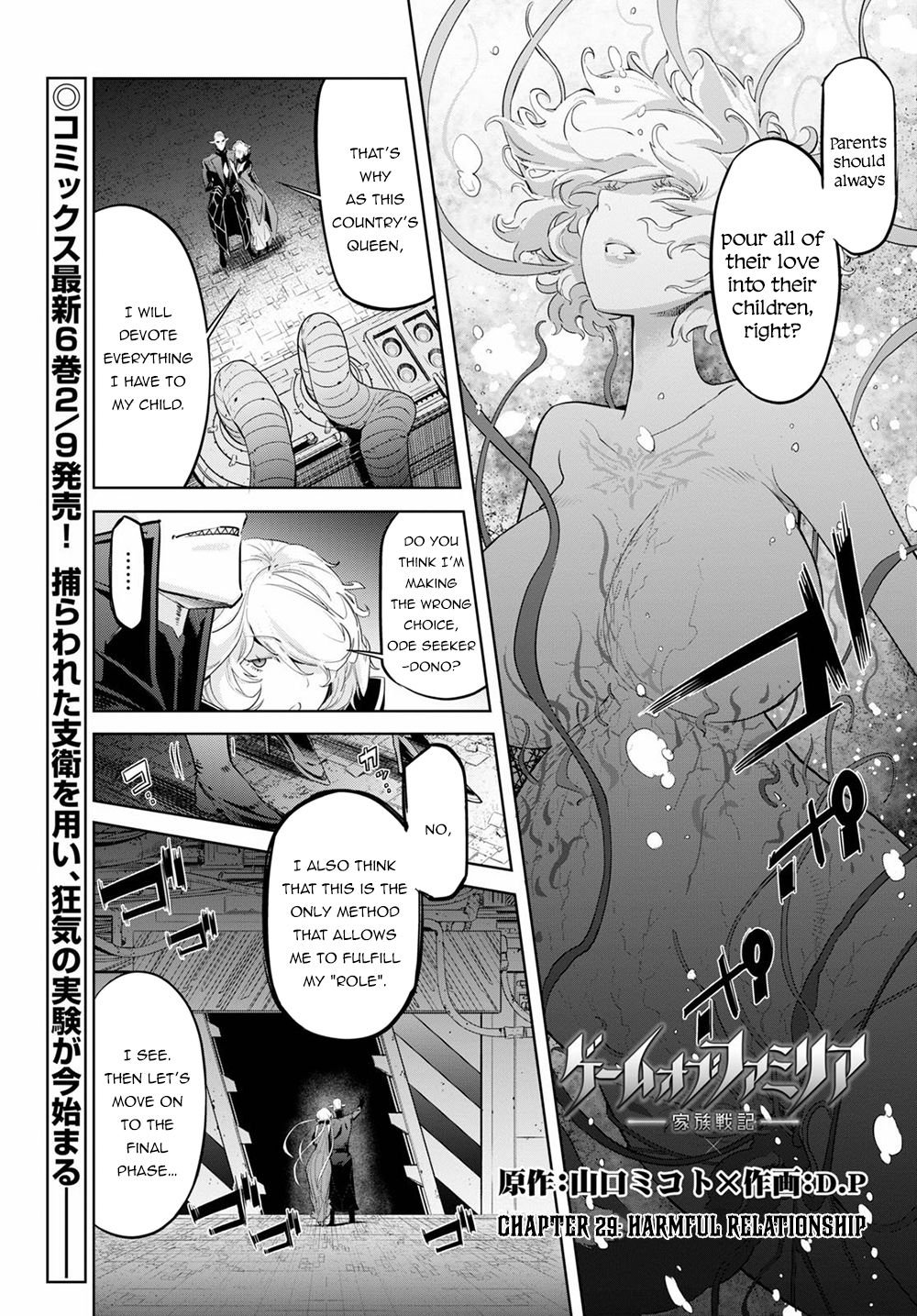 Game Of Familia: Kazoku Senki - Chapter 29