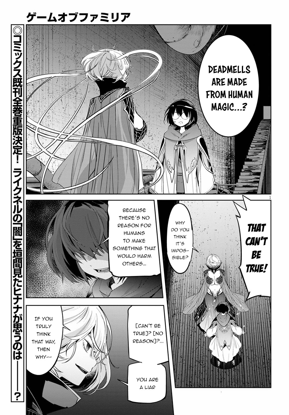 Game Of Familia: Kazoku Senki - Vol.5 Chapter 25: Disadvantage Of A Wise One