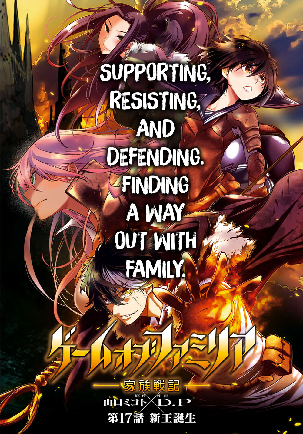 Game Of Familia: Kazoku Senki - Vol.3 Chapter 17: Birth Of A New King