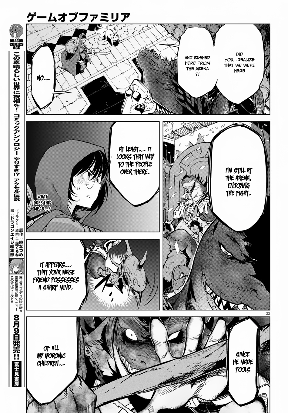 Game Of Familia: Kazoku Senki - Vol.3 Chapter 15: Imperial Wrath