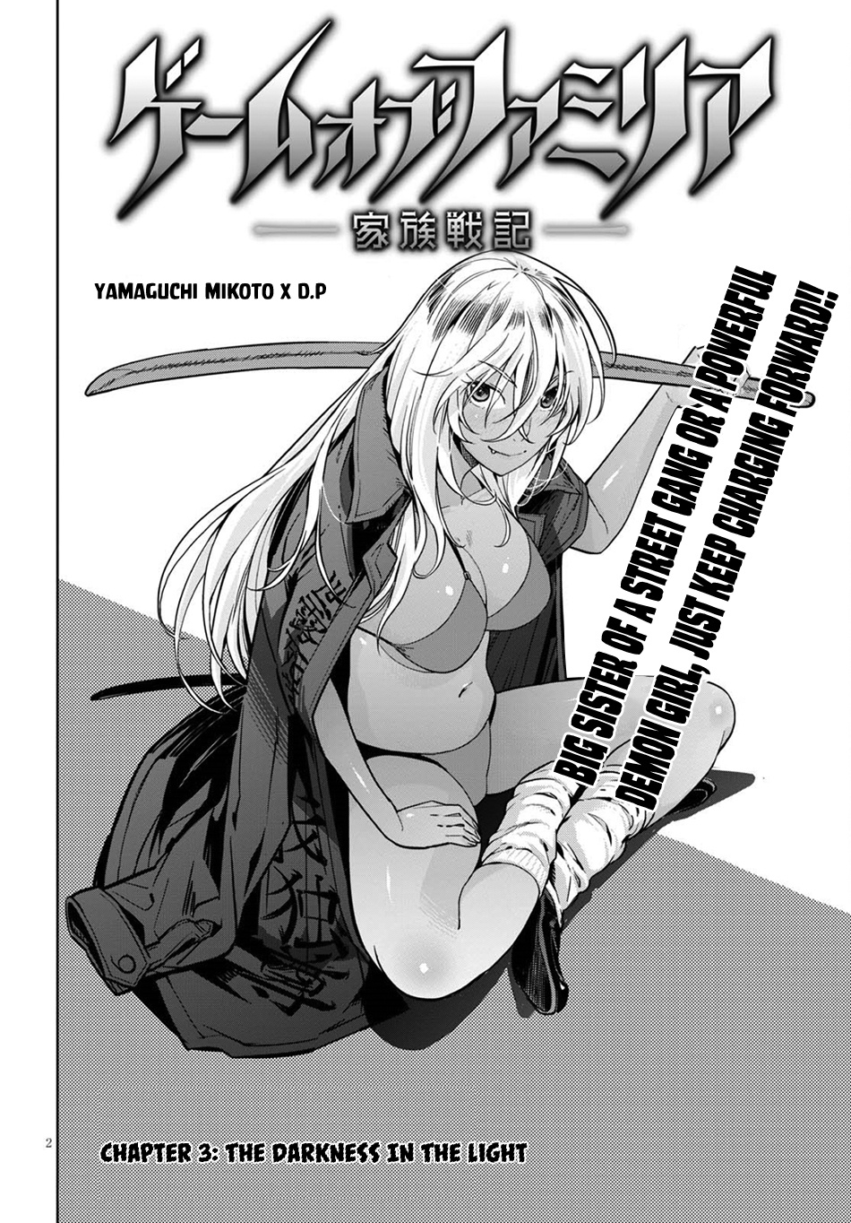 Game Of Familia: Kazoku Senki - Vol.1 Chapter 3: The Darkness In The Light