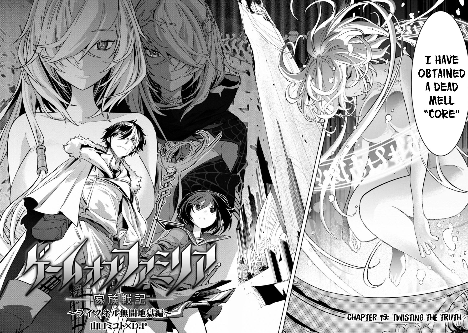 Game Of Familia: Kazoku Senki - Vol.3 Chapter 19: Twisting The Truth