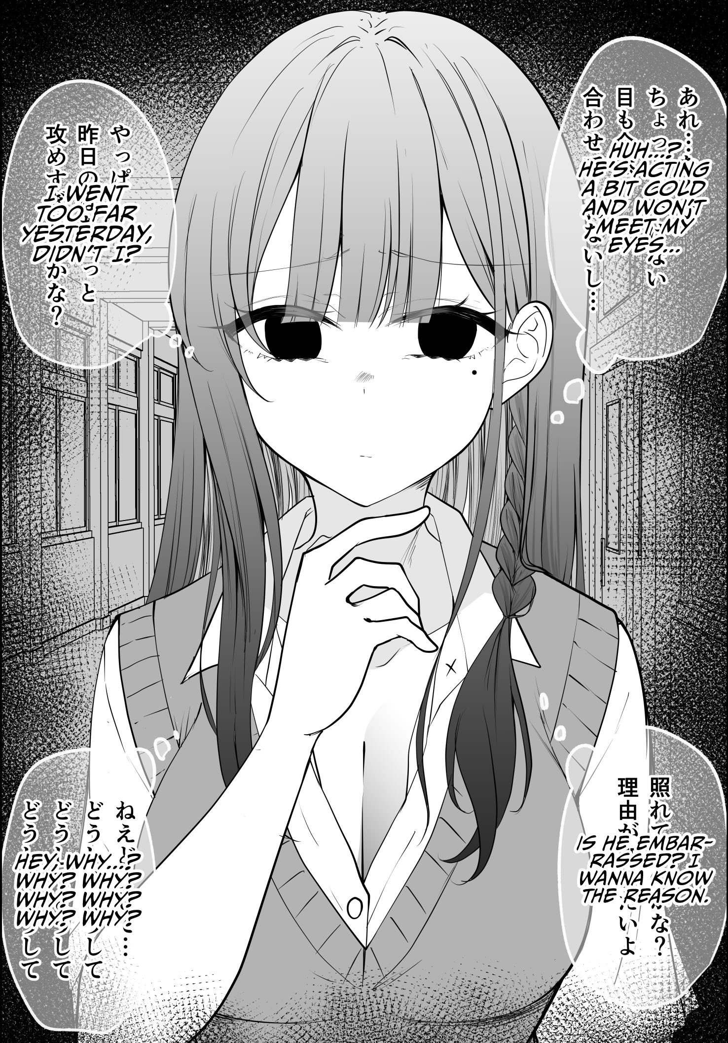 Mechamecha Kininatteru Gyaru Ga Nanka Yabee Kanji Ni Natteku Yatsu - Chapter 34: Tomorrow The Gal Overflows