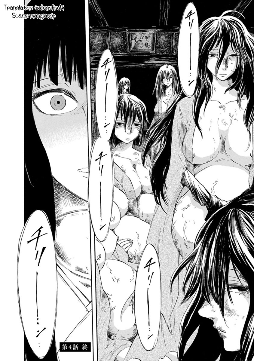 Ao No Haha - Vol.1 Chapter 4: Hearing Doll