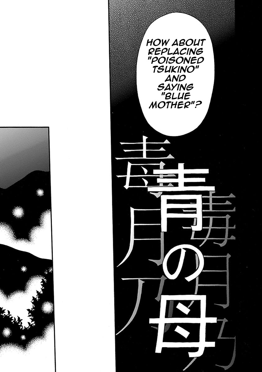 Ao No Haha - Vol.4 Chapter 17: Mother Shout