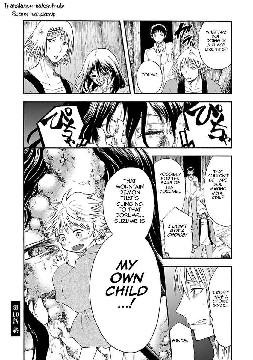 Ao No Haha - Vol.3 Chapter 10: Pot And Song