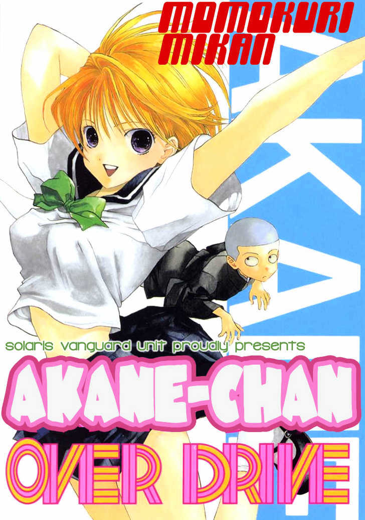 Akane-Chan Overdrive - Vol.1 Chapter 1.1 : ? Akane-Chan Over Drive