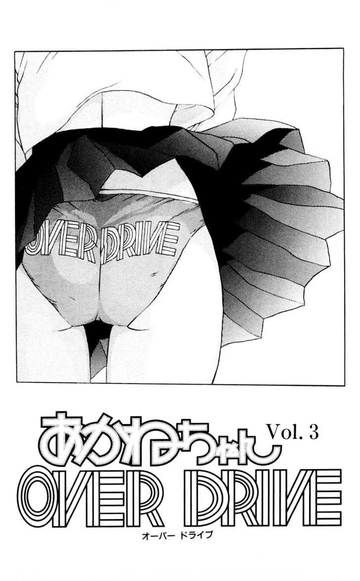 Akane-Chan Overdrive - Vol.2 Chapter 6.3 : [Continuation]