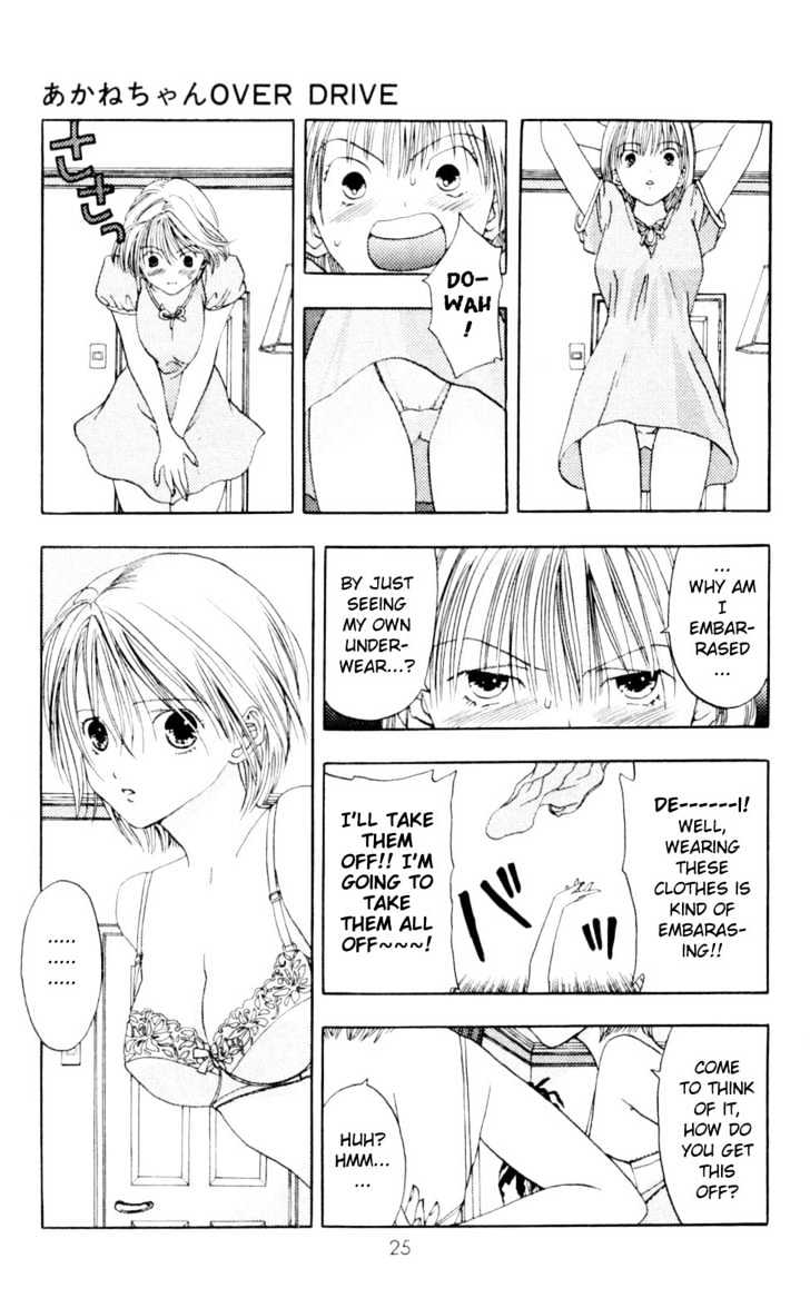 Akane-Chan Overdrive - Vol.1 Chapter 1.2 : [Continuation]