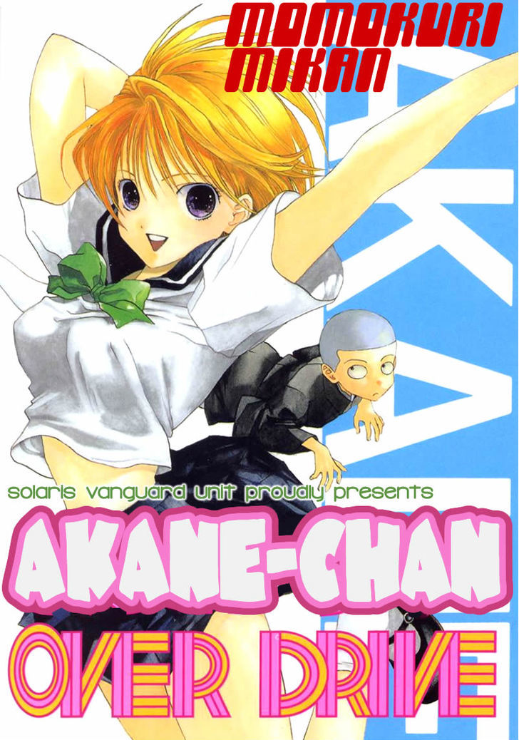 Akane-Chan Overdrive - Vol.1 Chapter 1