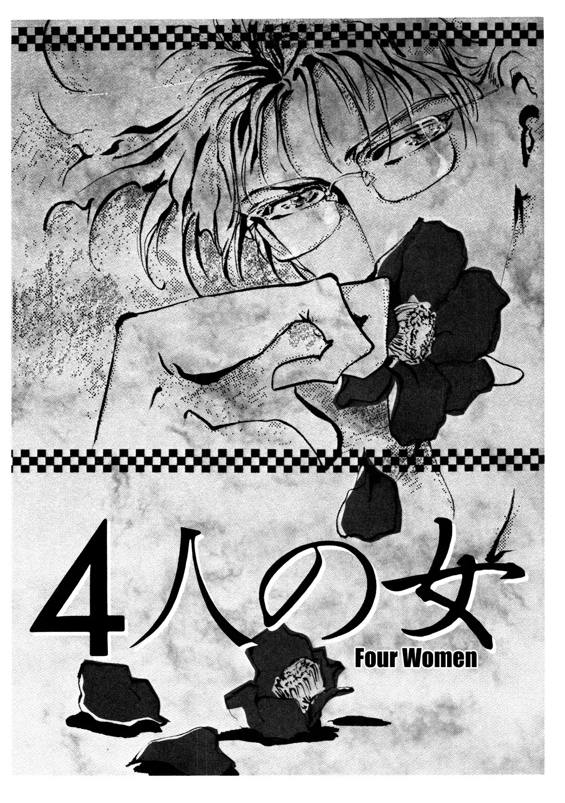 X-Day (Yumi Tamura) - Chapter 2: Four Women