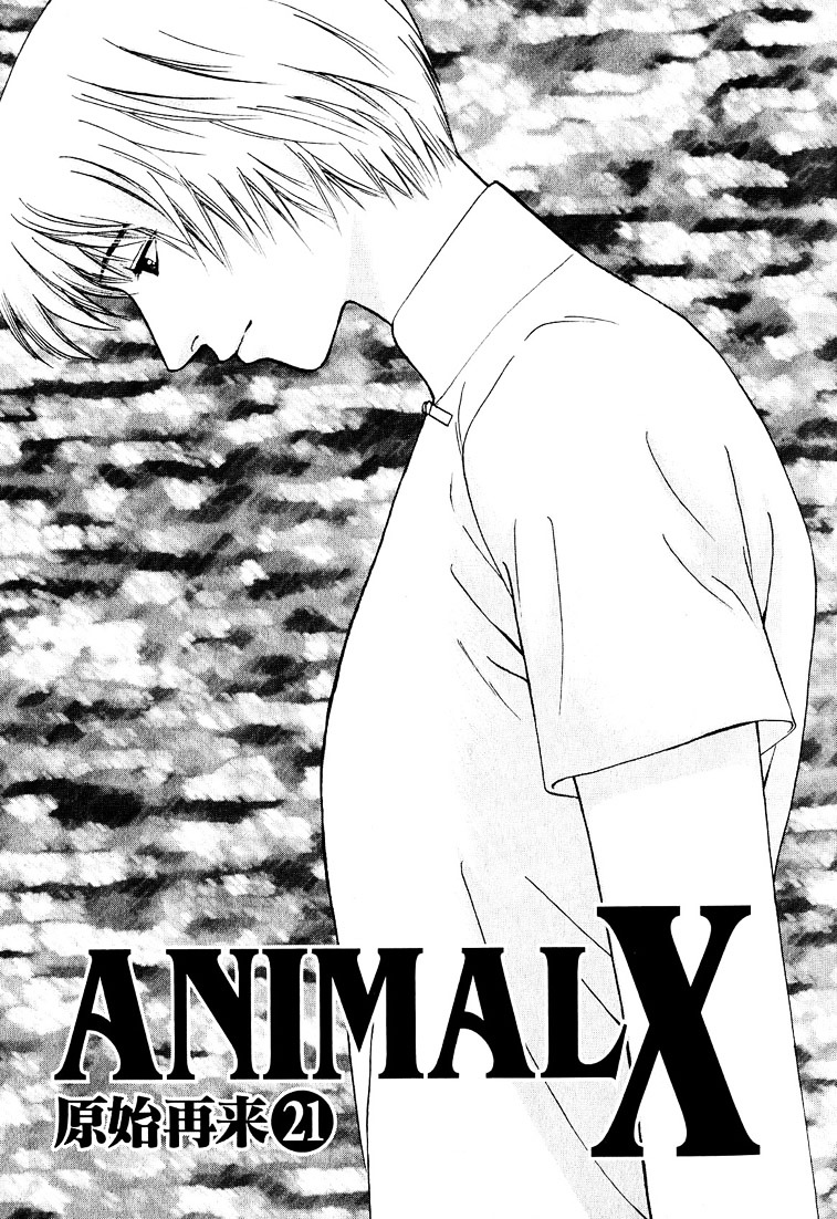 Animal X: Aragami No Ichizoku - Vol.6 Chapter 21 : Genshi Sairai