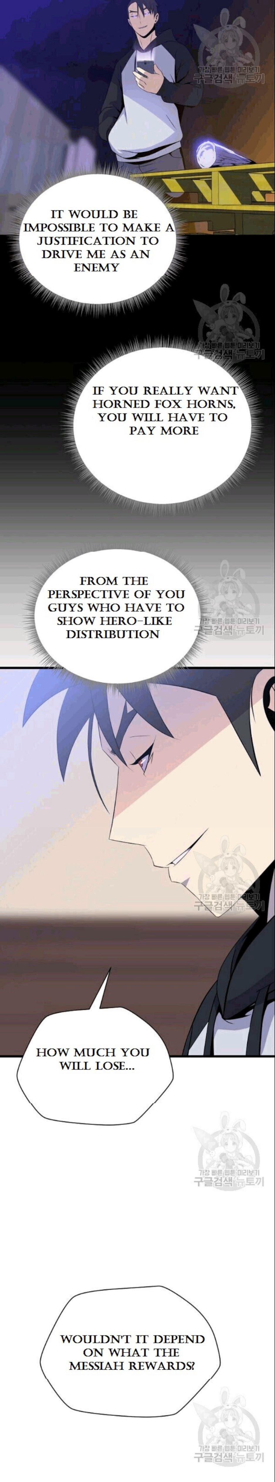 Kill The Hero - Chapter 48