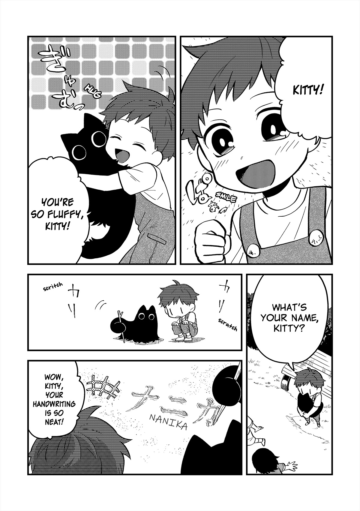 Something Like A Cat - Chapter 25: Playing Together