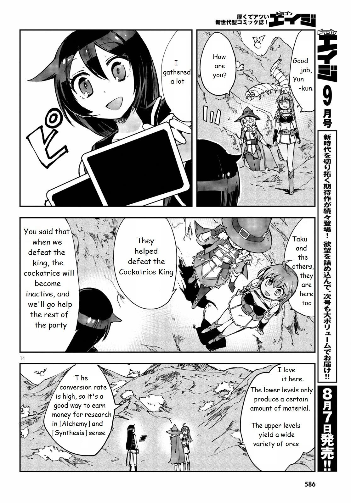 Only Sense Online - Chapter 68: The Cockatrice King And The Inner Dungeon