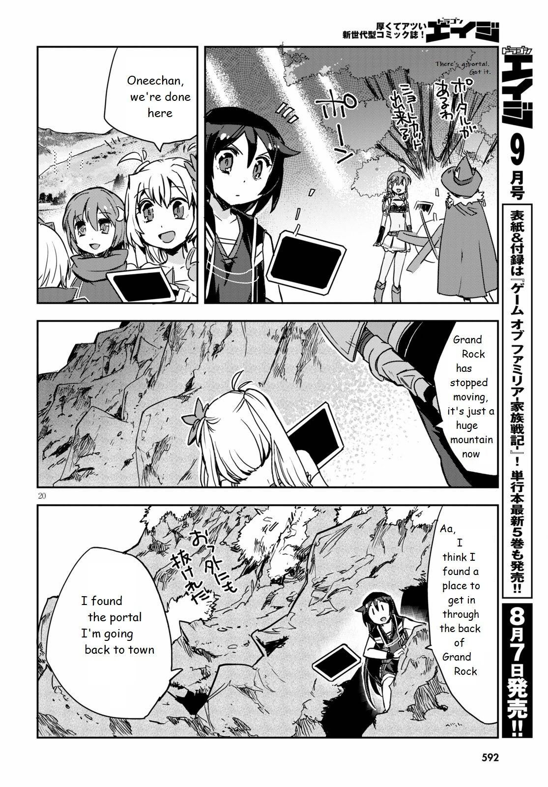 Only Sense Online - Chapter 68: The Cockatrice King And The Inner Dungeon