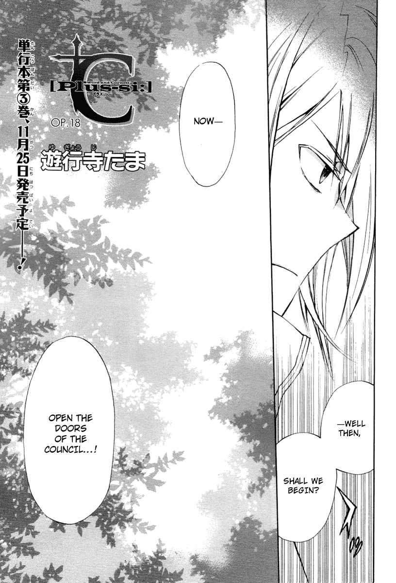 +C: Sword And Cornett Appendix - Vol.4 Chapter 18