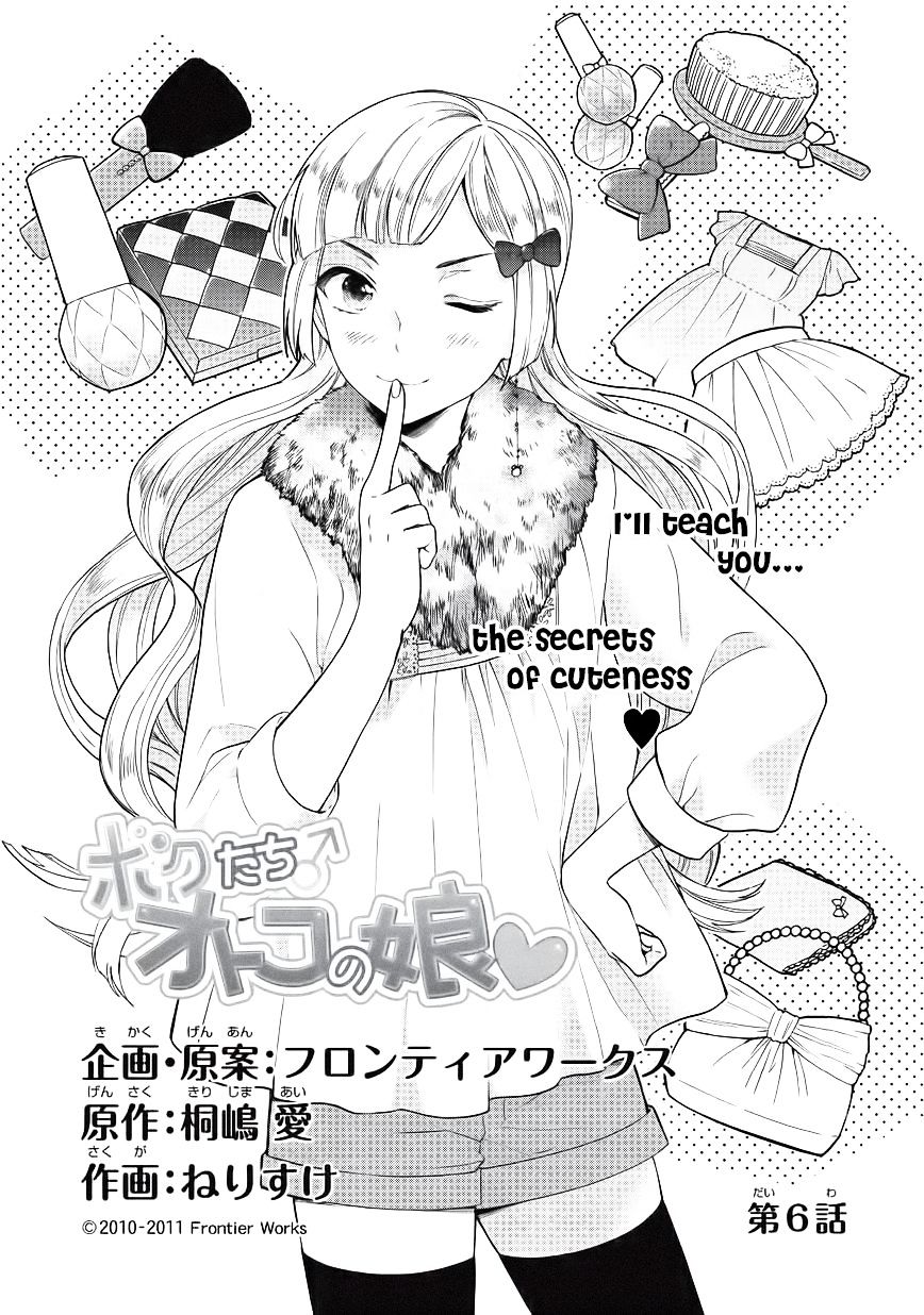 Bokutachi Otoko No Ko (Kirishima Ai) - Vol.1 Chapter 6 : Tama S Excitement