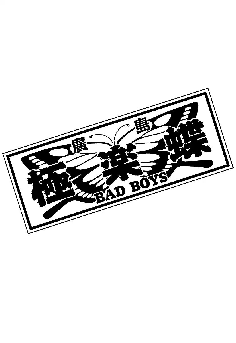 Badboys - Vol.4 Chapter 35: At A Park Where Sweet Peas Bloom...