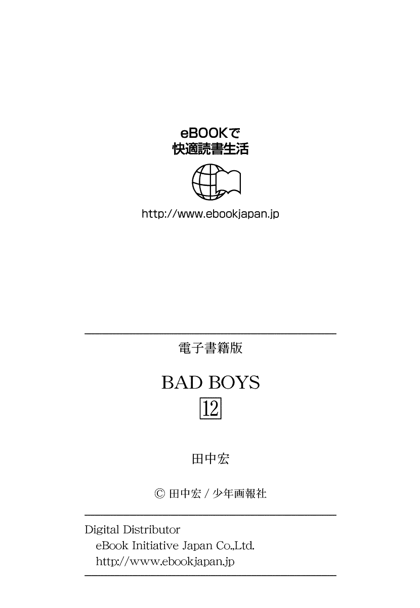 Badboys - Vol.12 Chapter 86: Happy Birthday