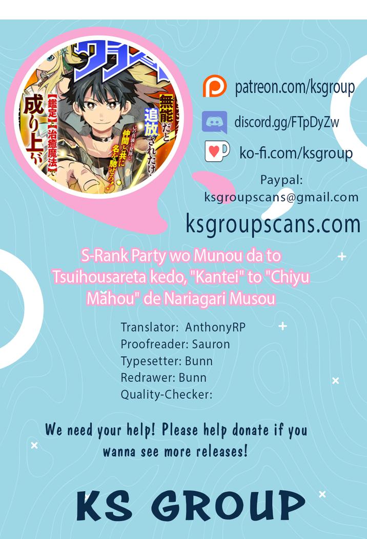 S-Rank Party Wo Munou Da To Tsuihousareta Kedo, - Chapter 6