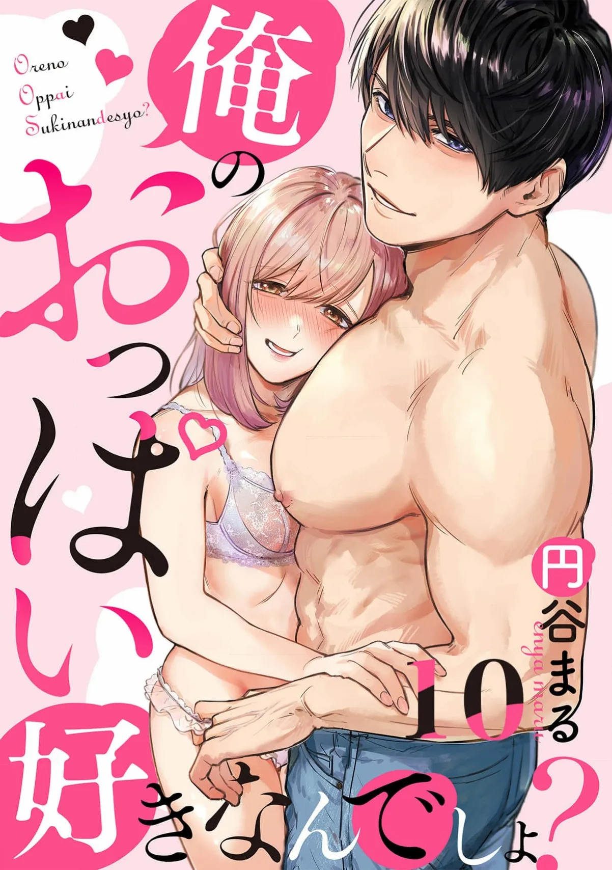 Ore No Oppai Suki Nandesho? - Chapter 10