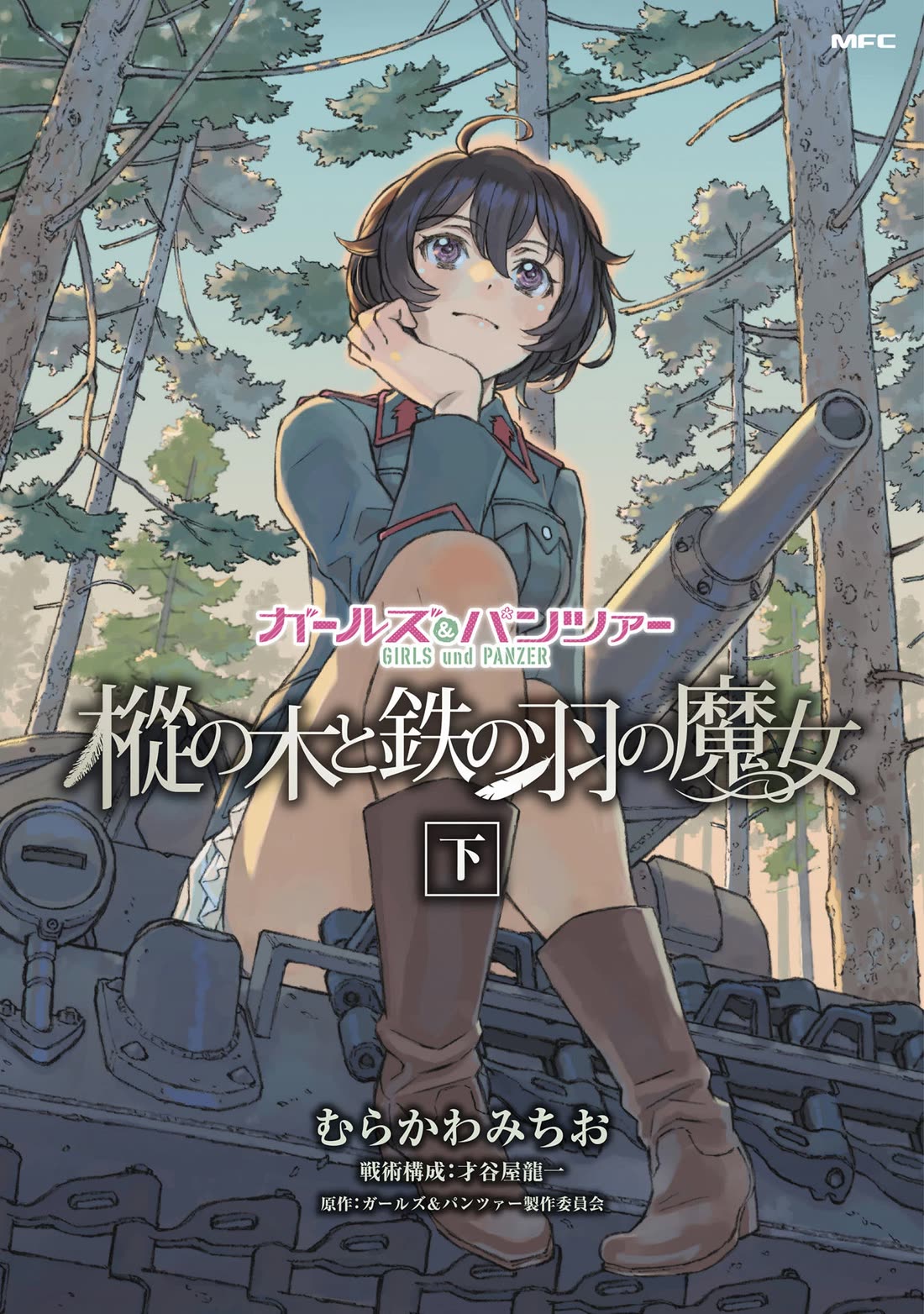 Girls Und Panzer - The Fir Tree And The Iron-Winged Witch - Chapter 14