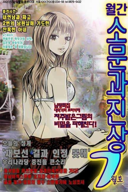 Laon - Vol.1 Chapter 3