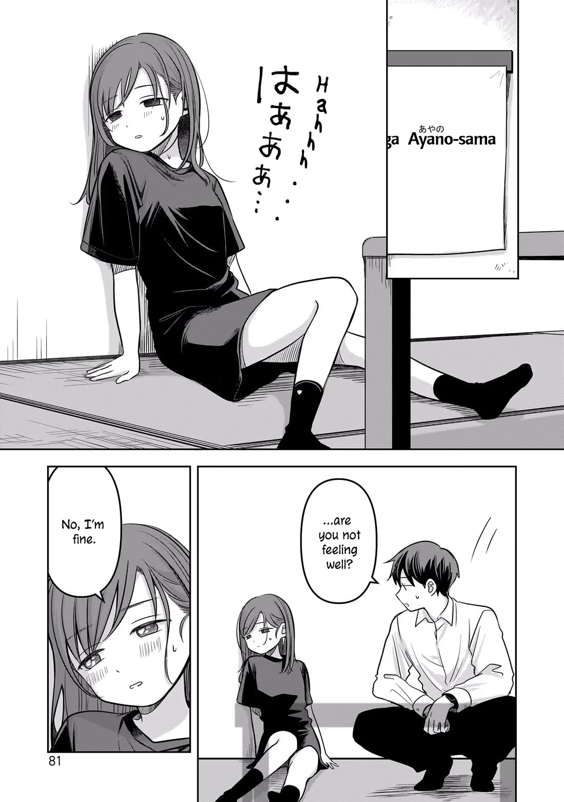 Koibumi To 13-Sai No Joyuu - Chapter 12: Product?