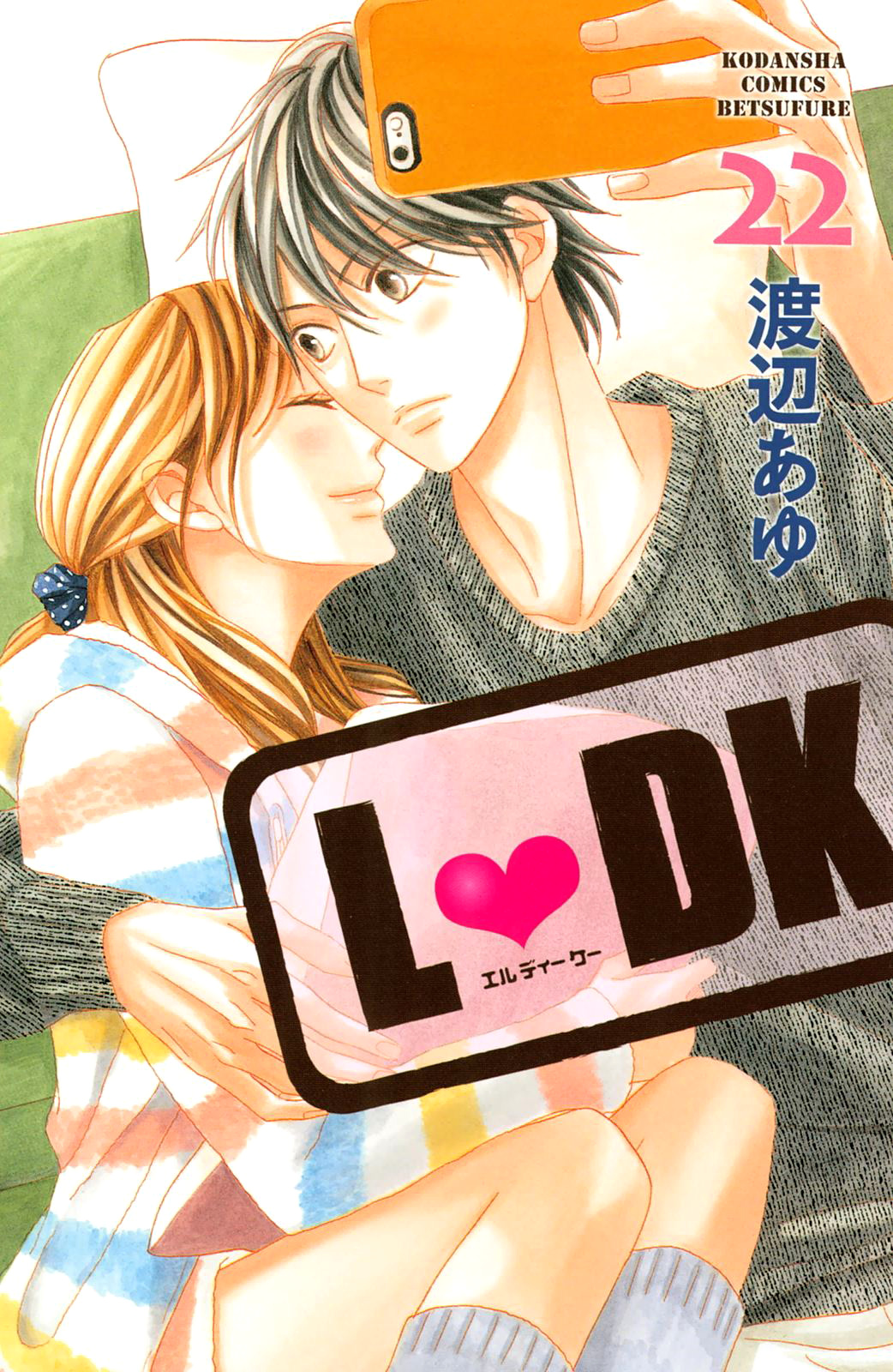 L-Dk - Vol.22 Chapter 85