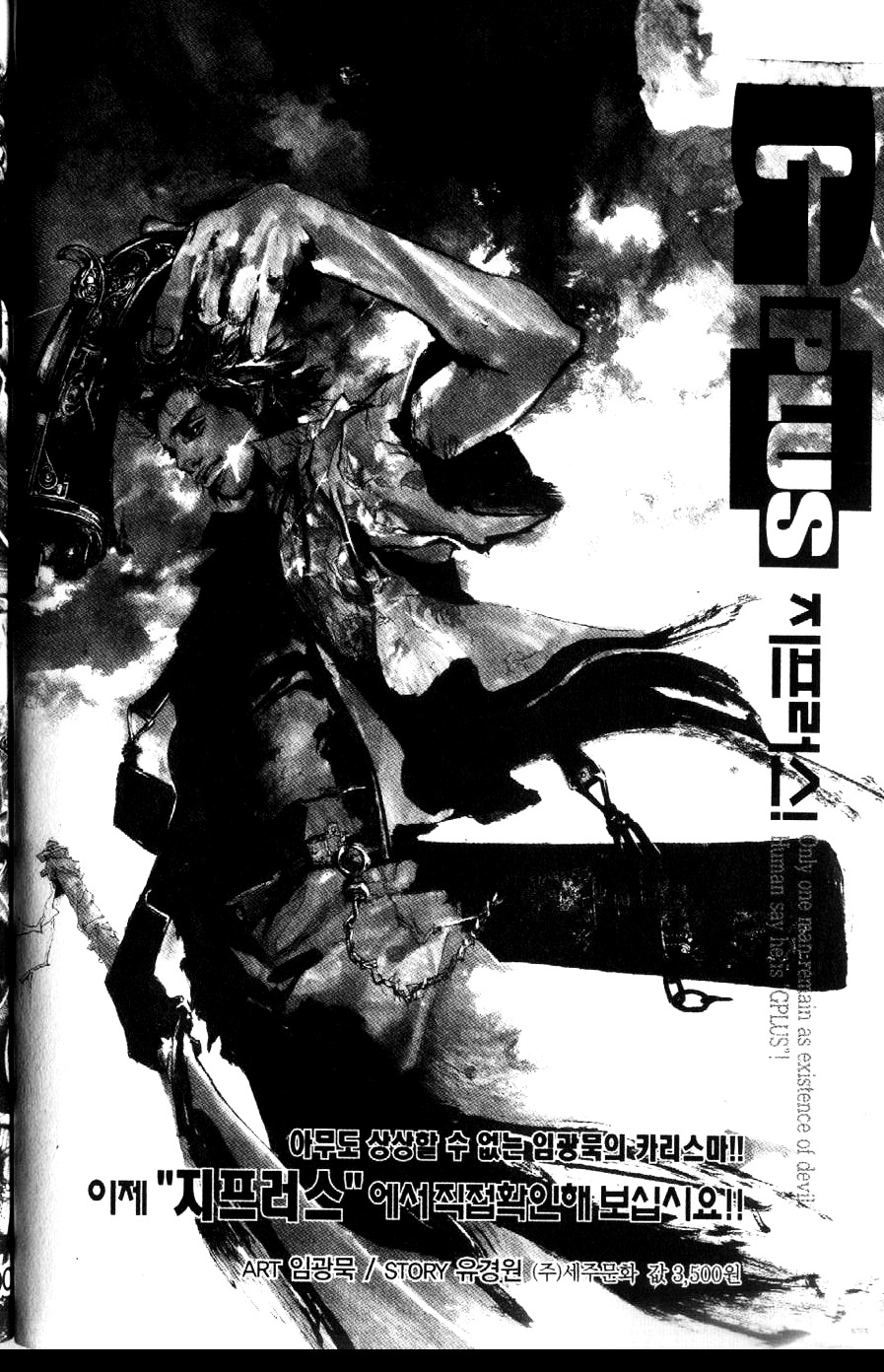 Ares - Vol.12 Chapter 83