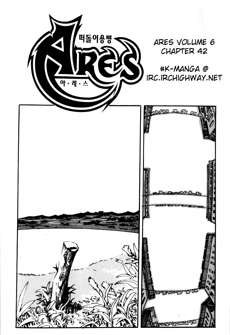 Ares - Vol.6 Chapter 42