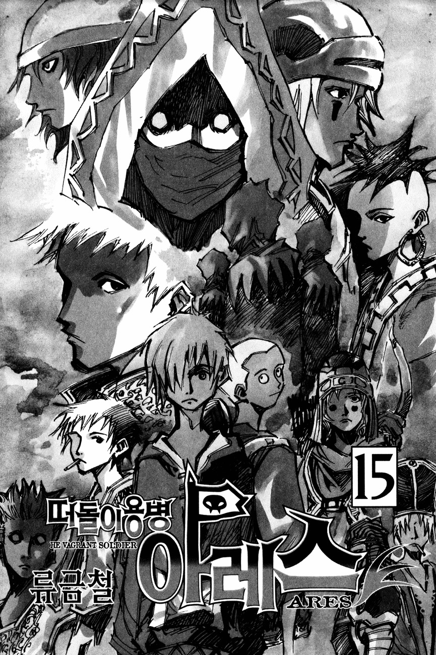 Ares - Vol.15 Chapter 103