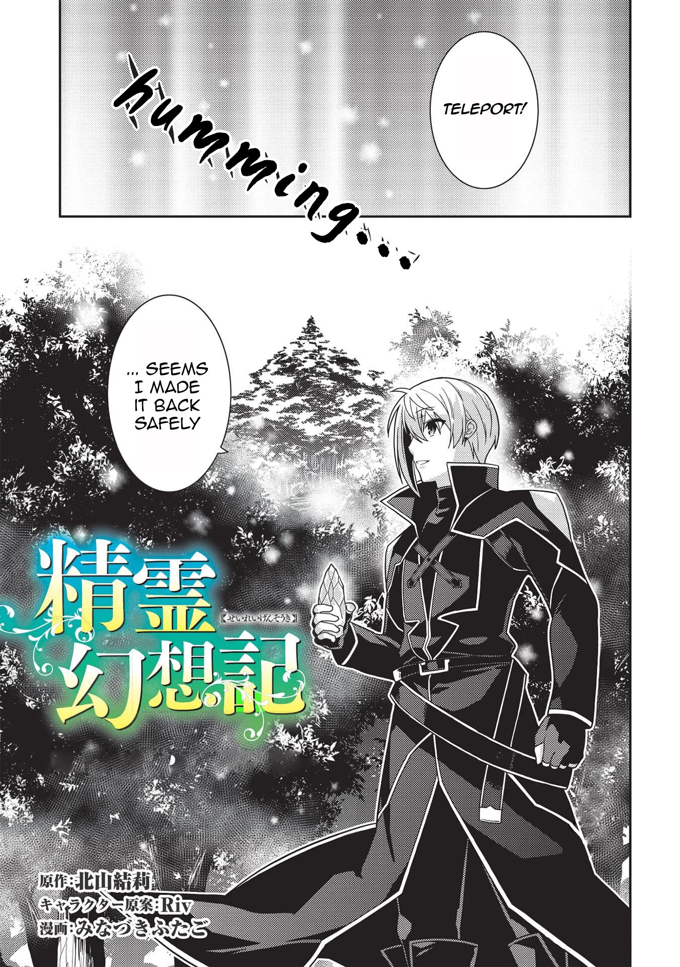 Seirei Gensouki - Konna Sekai De Deaeta Kimi Ni - Chapter 39: To My Unreasonable Sister