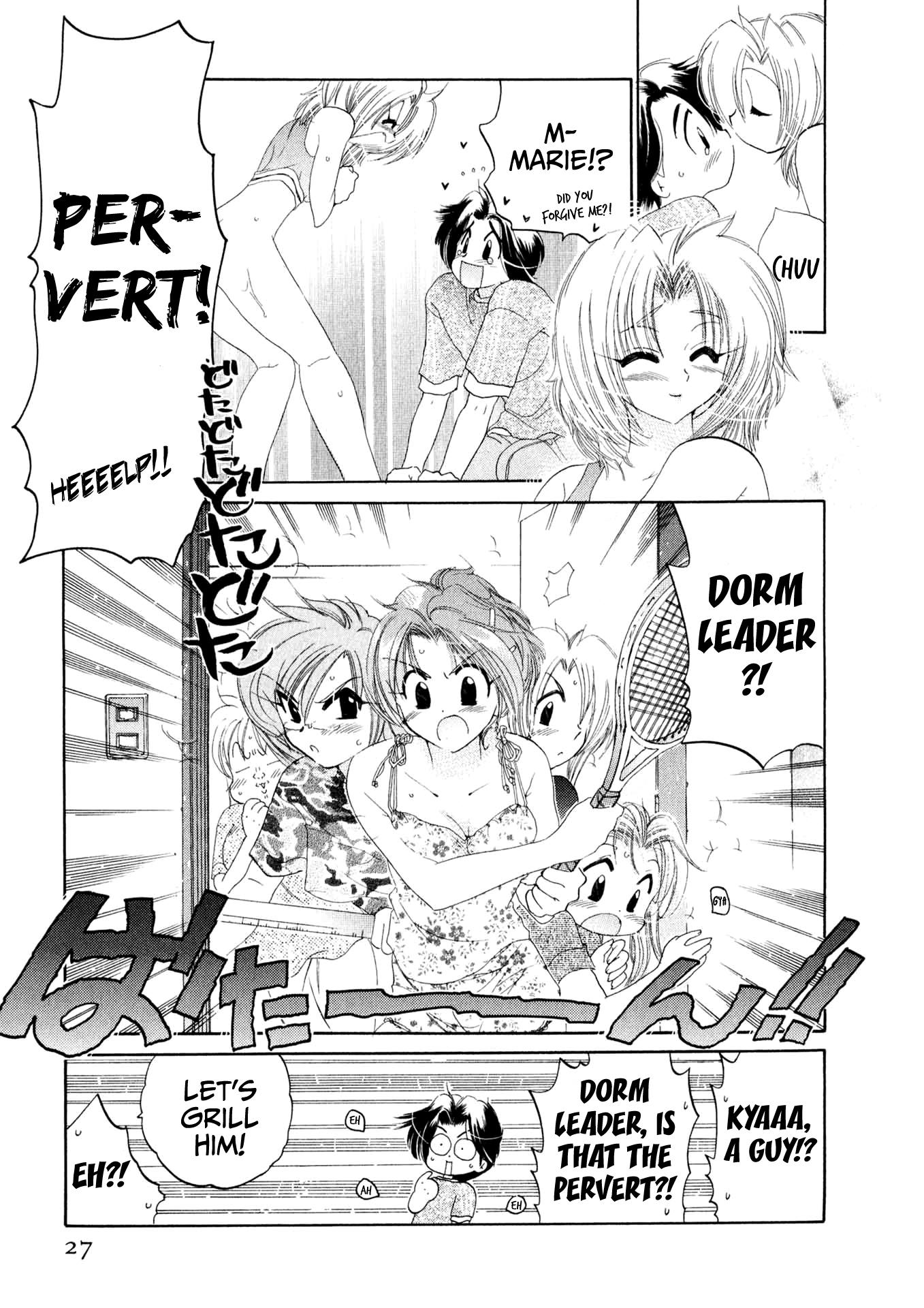 Osawagase Bentenryou - Vol.1 Chapter 1: Dorm Leader Marie's Melancholy Day