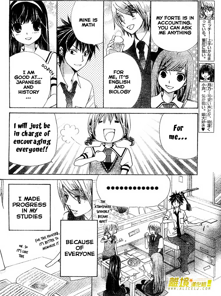 Seiyuu Ka! - Vol.6 Chapter 30 : Voice.30