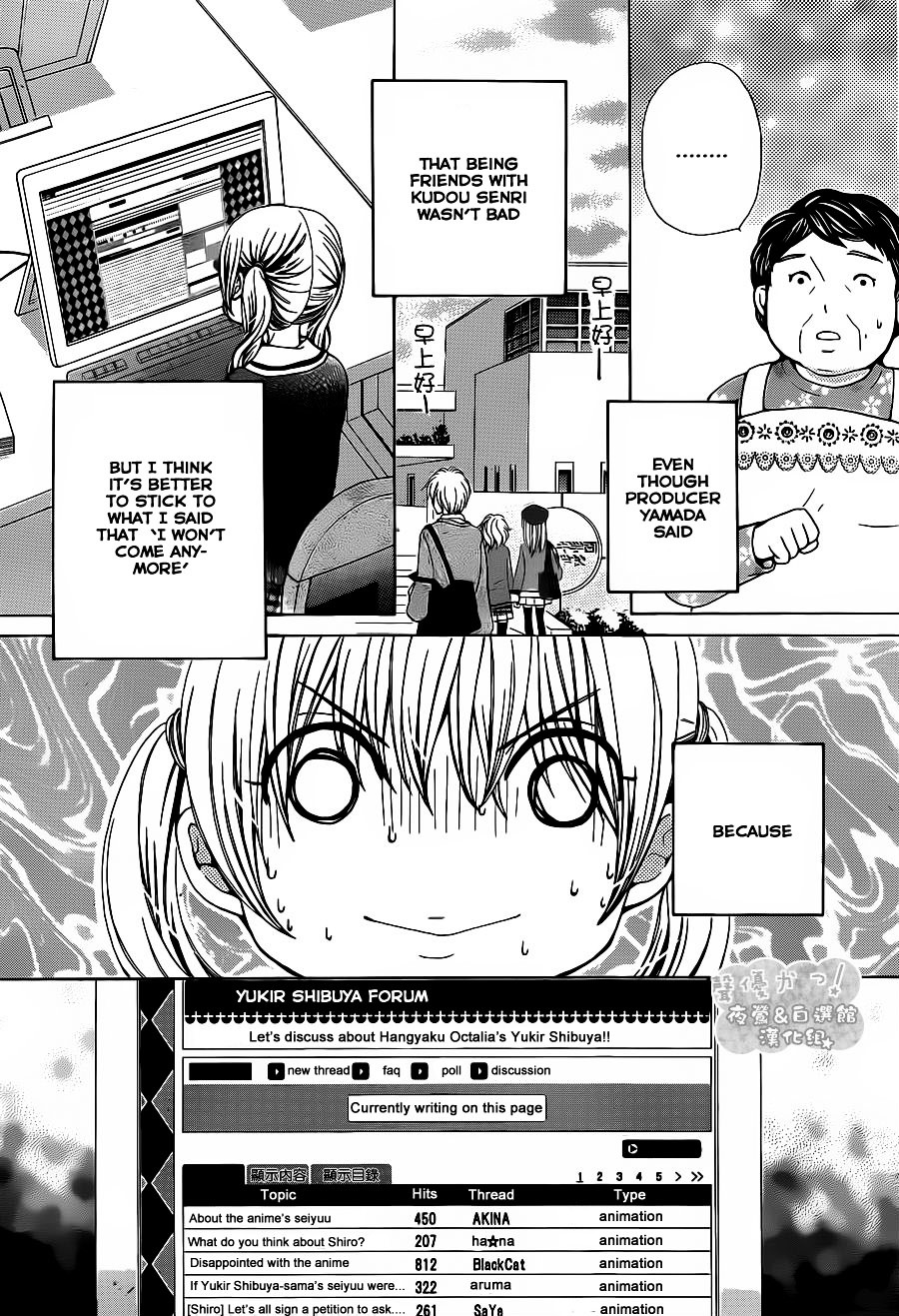 Seiyuu Ka! - Vol.10 Chapter 54 : Voice.54