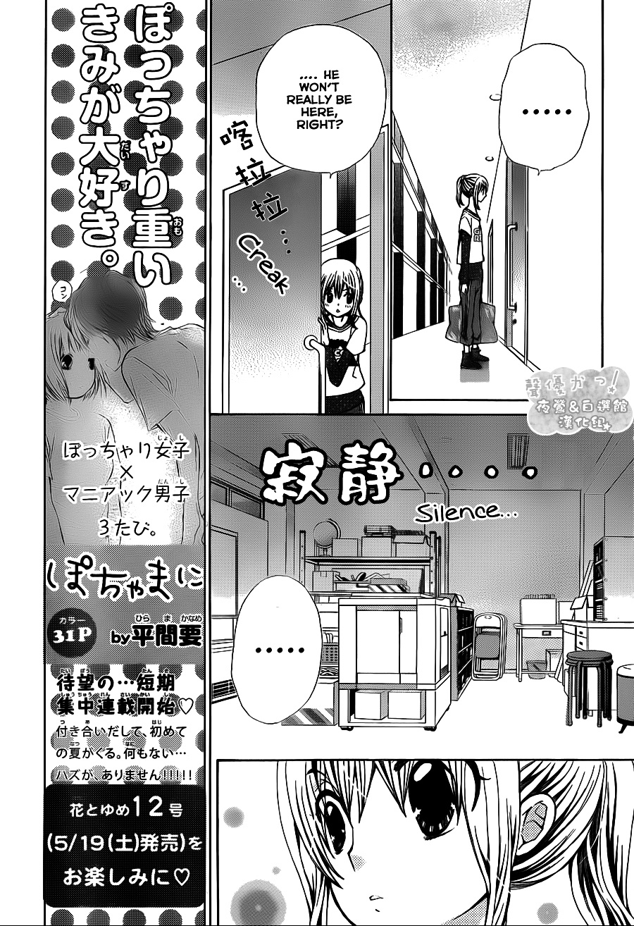 Seiyuu Ka! - Vol.10 Chapter 56 : Voice.56